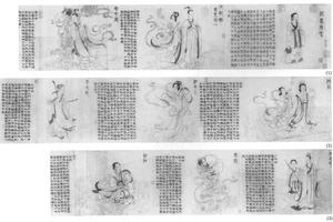 临李龙眠九歌图
