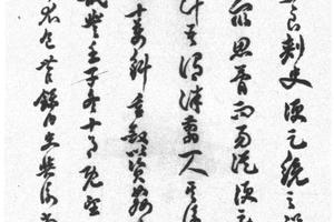 行书录内廷史与谢尚书轴