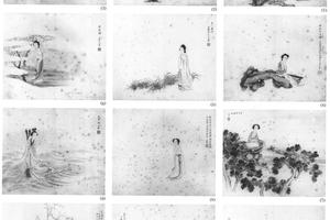 仕女十二开