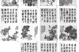 书画合璧12开