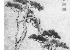 秀松图
