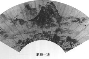 水墨云山图扇页
