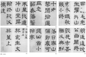 隶书毛先生饯行诗六开