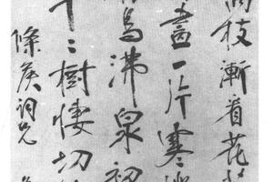 行书七律诗