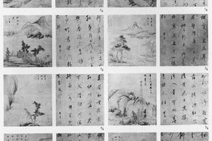 山水图册