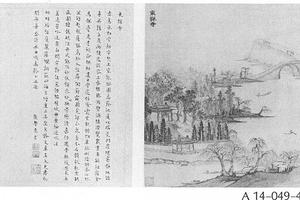 东禅寺图册页