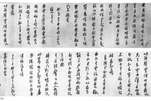 行书答诸友诗