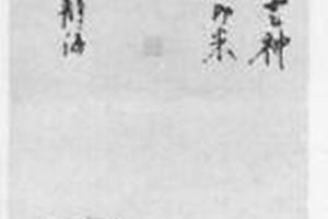 文石图