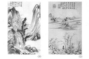 仿古山水十开
