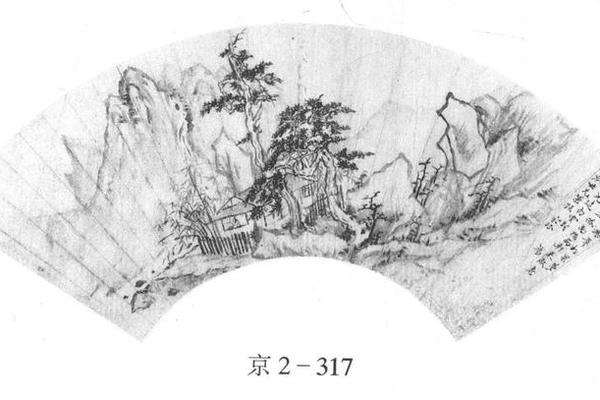 山水