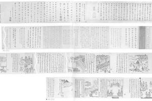 孝经图卷