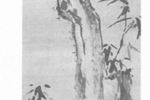 指头高桢劲节图