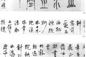 行书五言诗