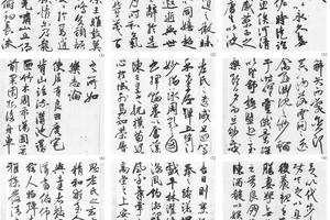行草书归田赋等文十四开
