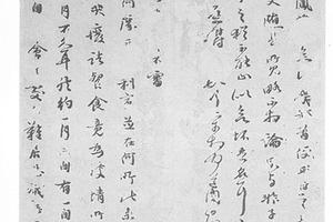 尺牍