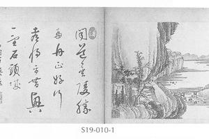 山水图册页