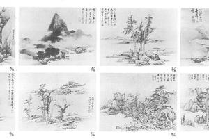 山水图册