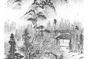 林泉幽致图