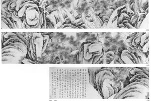 黄山松石图卷