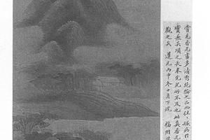 云藏雨散图
