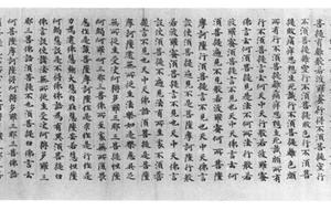 楷书道行经第七(尾部)