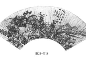 山林坐玩图