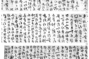 行书请雷峰天然老人住丹霞启