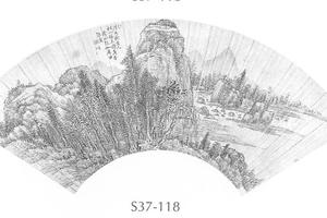 法黄公望秋山林木图扇面