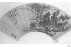 山水图扇面