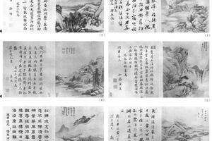 山水十二开