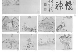 山水树石图册