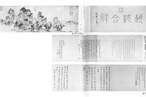 山水图