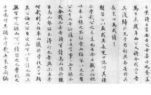 行书骢马归朝诗叙