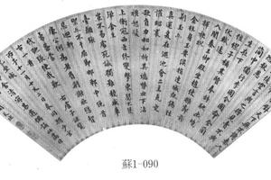 小楷览古诗