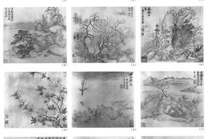 山水花卉十四开