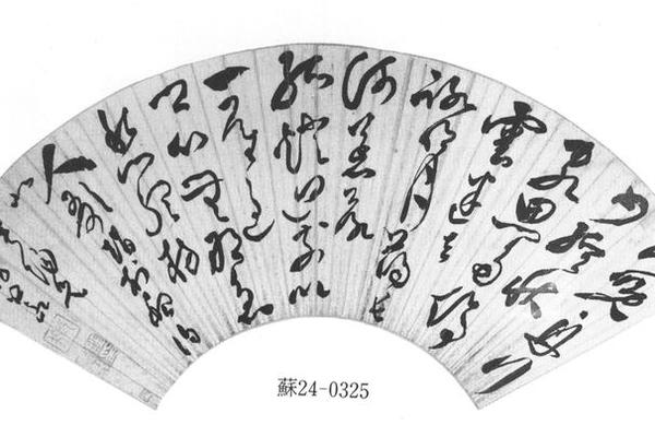 行书五律诗