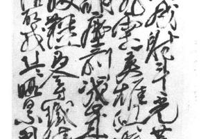 草书应制咏剑诗