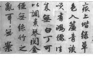 行书陋室铭