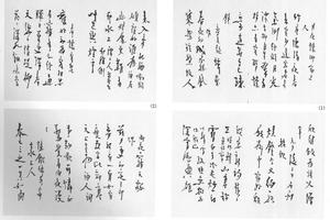 行书诗八开