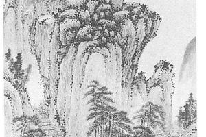 仿王蒙山水图