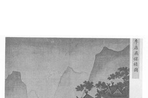 飞仙楼图册页