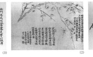 桃梅册页装