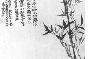 竹