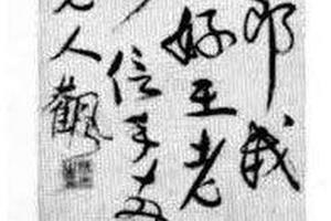题壁图