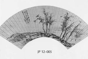 山水图扇面