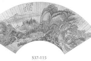 仿王蒙松泉图扇面