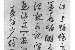 草书七律诗