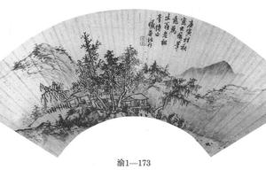 仿黄公望山水