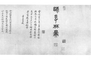 仿倪瓒师子林图
