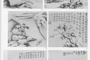 山水三清图册
